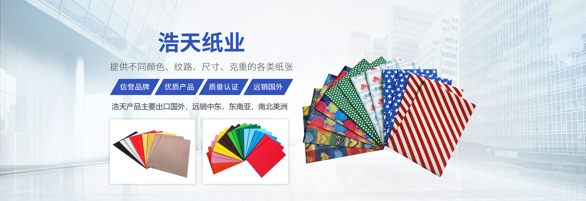卫辉市JDB电子试玩特种纸业有限公司