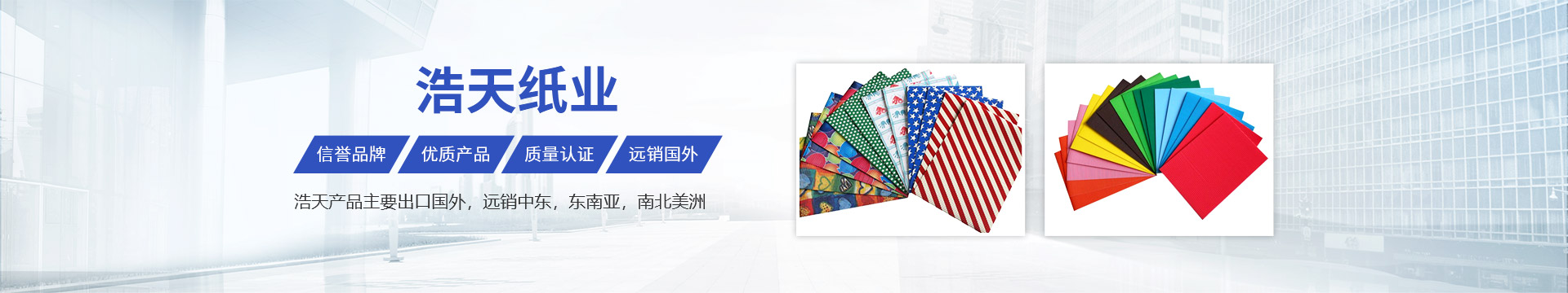 卫辉市JDB电子试玩特种纸业有限公司