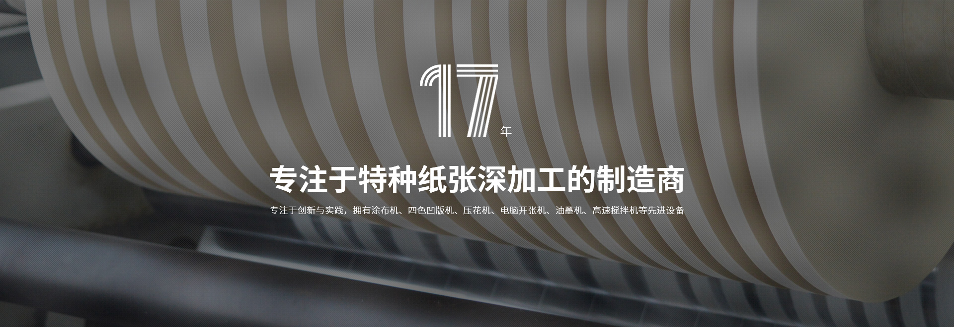 卫辉市JDB电子试玩特种纸业有限公司